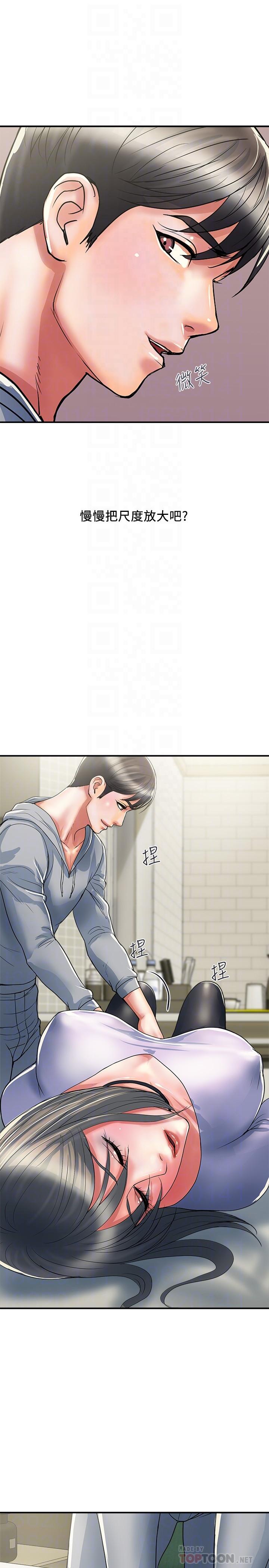 《行走費洛蒙》漫画 第34話-這是叫我插的意思吧