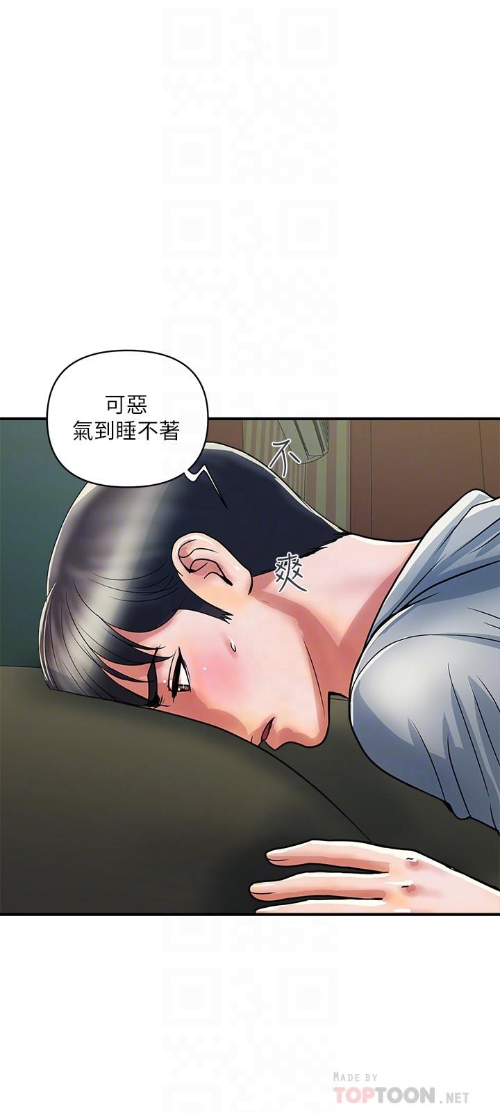 《行走費洛蒙》漫画 第35話-足交舒服嗎