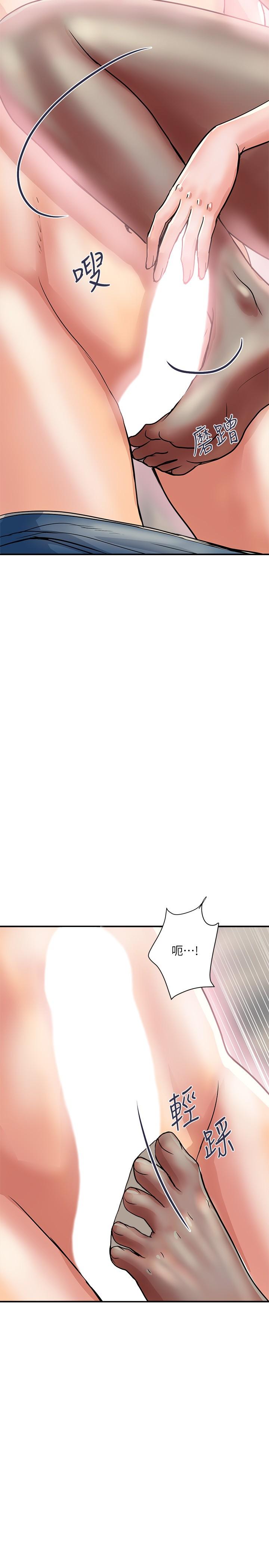 《行走費洛蒙》漫画 第35話-足交舒服嗎