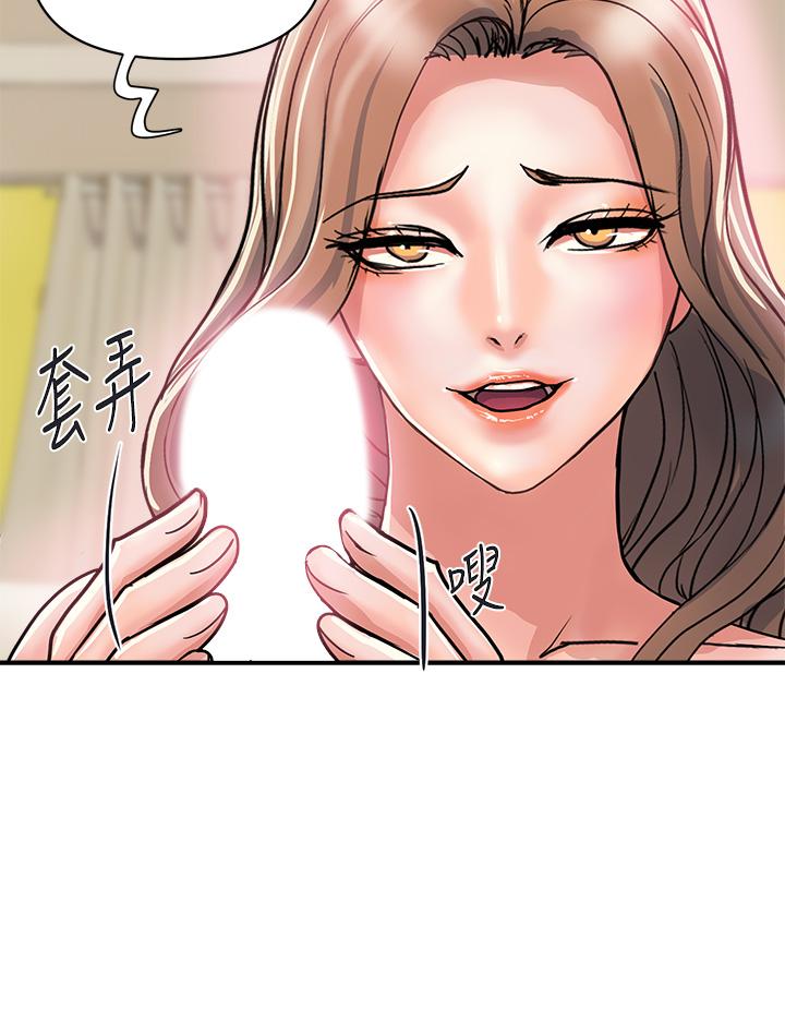 《行走費洛蒙》漫画 第36話-來嚐嚐其他洞的滋味吧