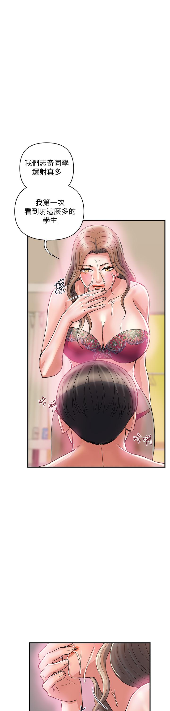 《行走費洛蒙》漫画 第36話-來嚐嚐其他洞的滋味吧