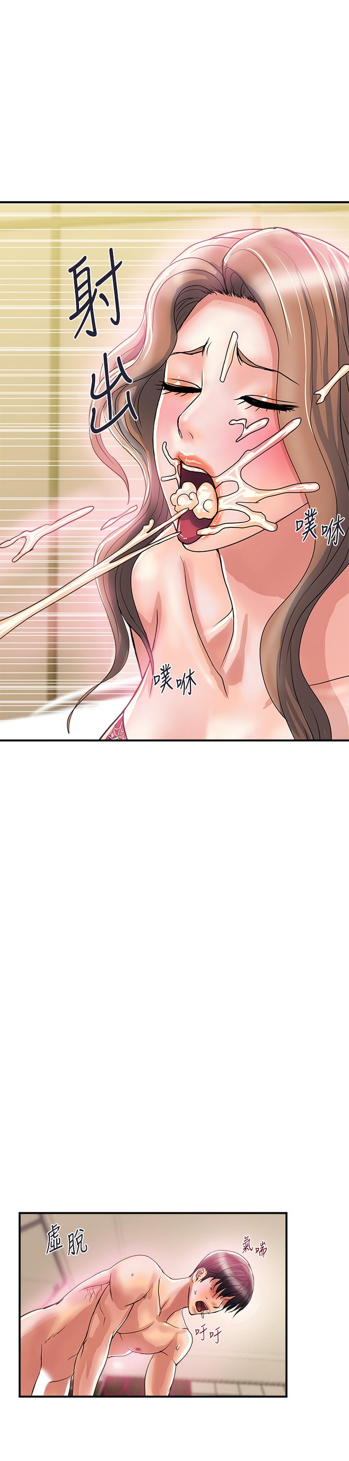 《行走費洛蒙》漫画 第36話-來嚐嚐其他洞的滋味吧