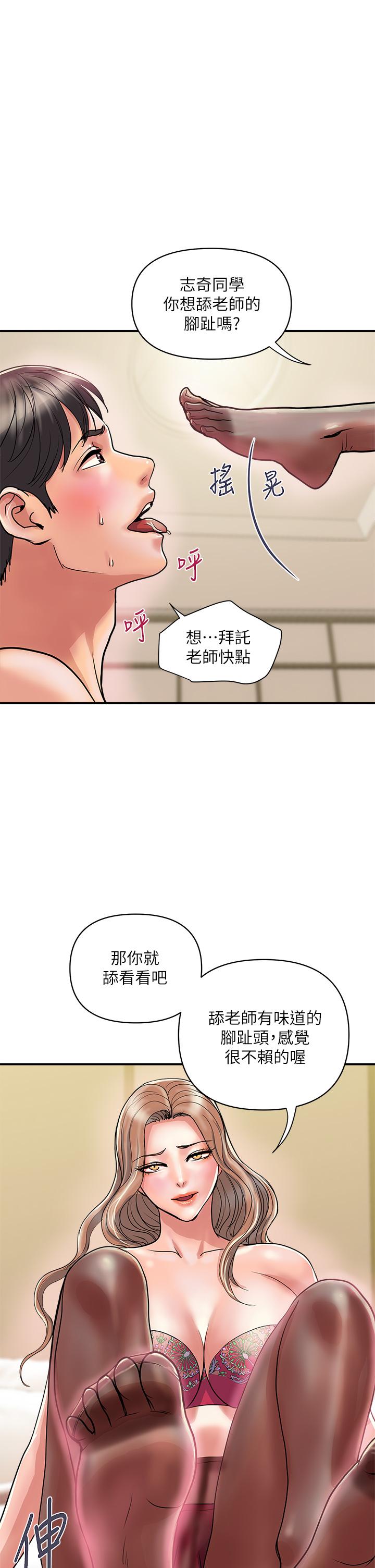 《行走費洛蒙》漫画 第36話-來嚐嚐其他洞的滋味吧