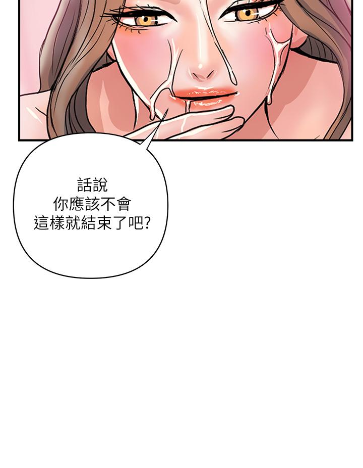 《行走費洛蒙》漫画 第36話-來嚐嚐其他洞的滋味吧