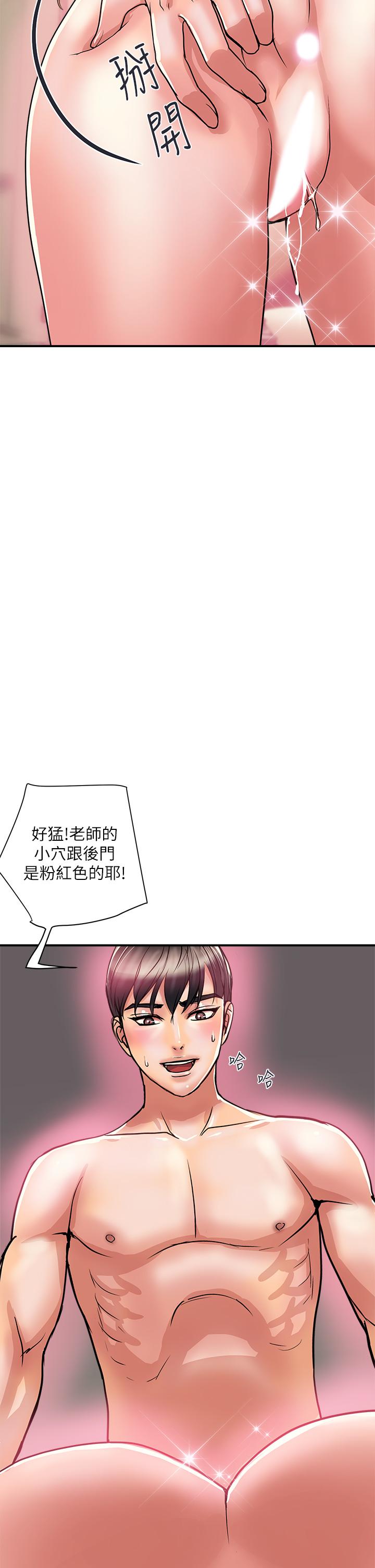 《行走費洛蒙》漫画 第36話-來嚐嚐其他洞的滋味吧