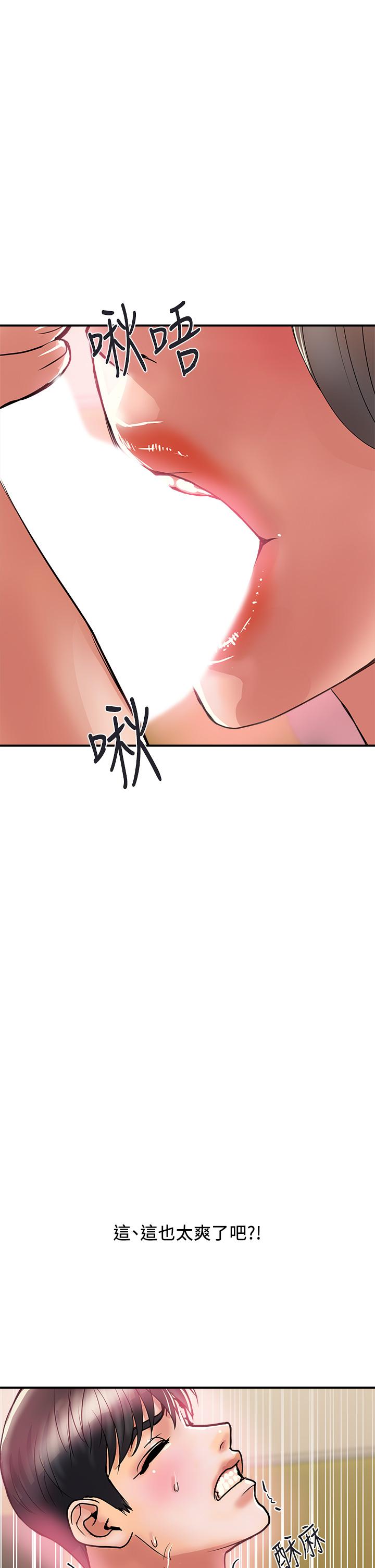 《行走費洛蒙》漫画 第36話-來嚐嚐其他洞的滋味吧