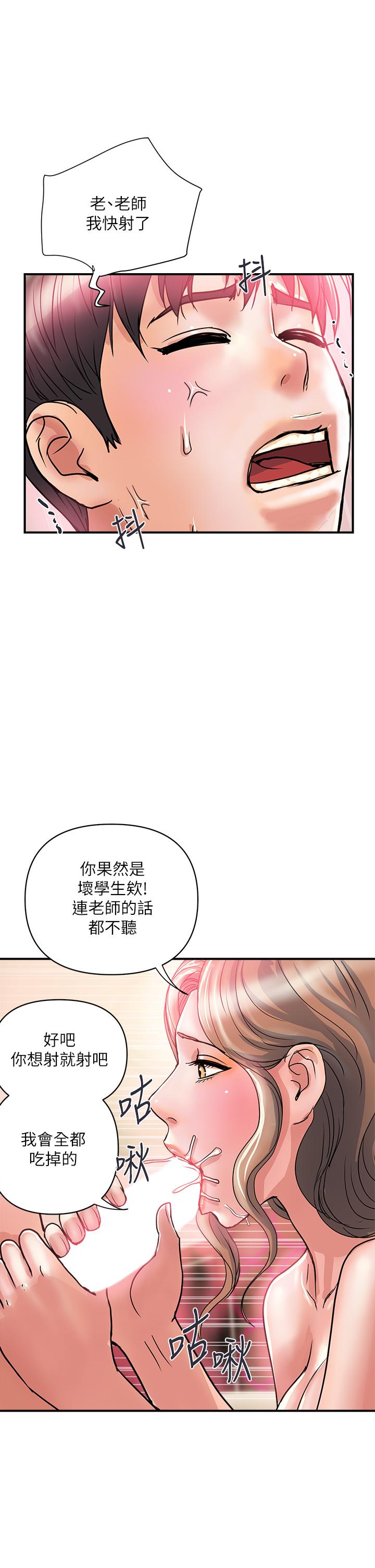 《行走費洛蒙》漫画 第36話-來嚐嚐其他洞的滋味吧