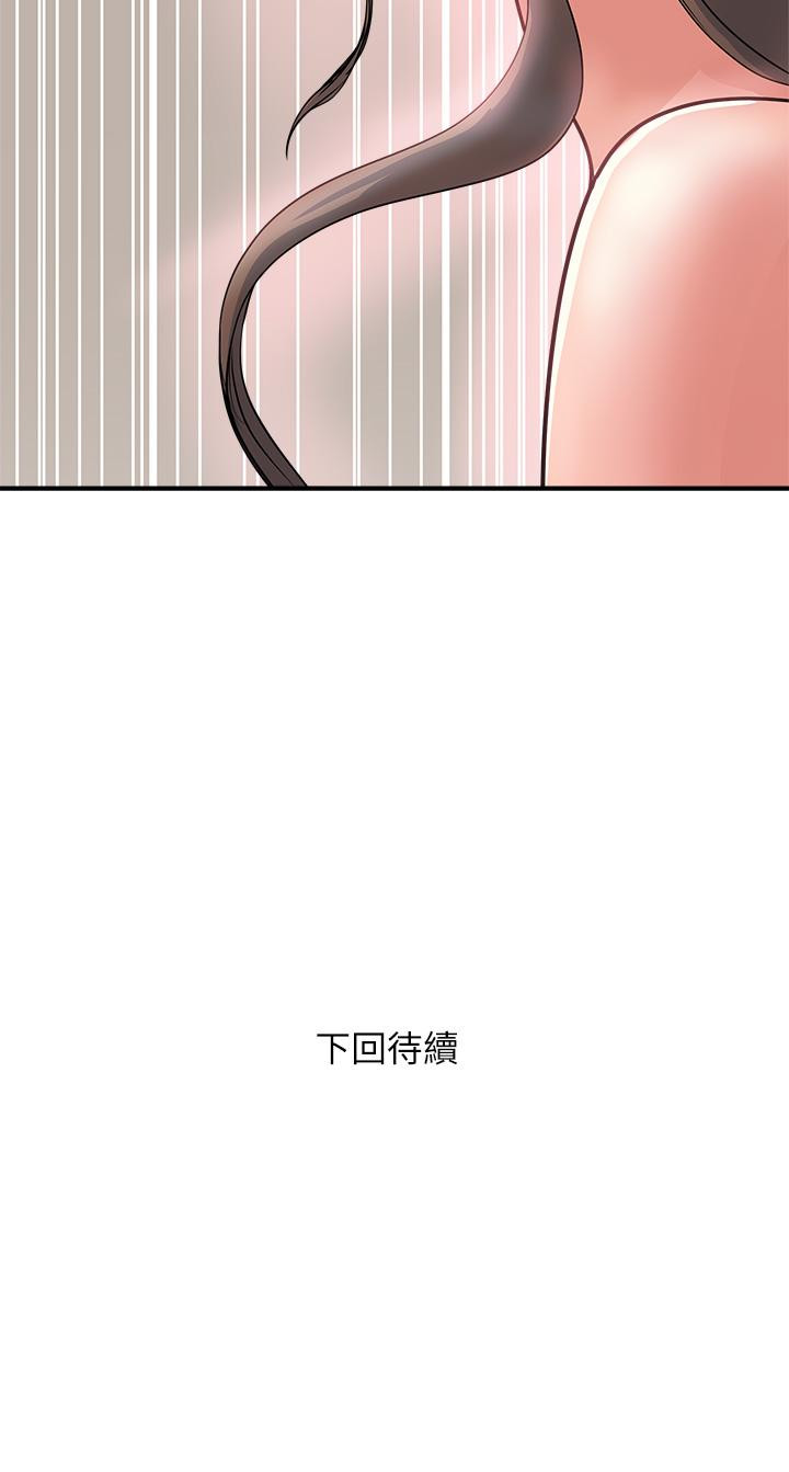 《行走費洛蒙》漫画 第36話-來嚐嚐其他洞的滋味吧