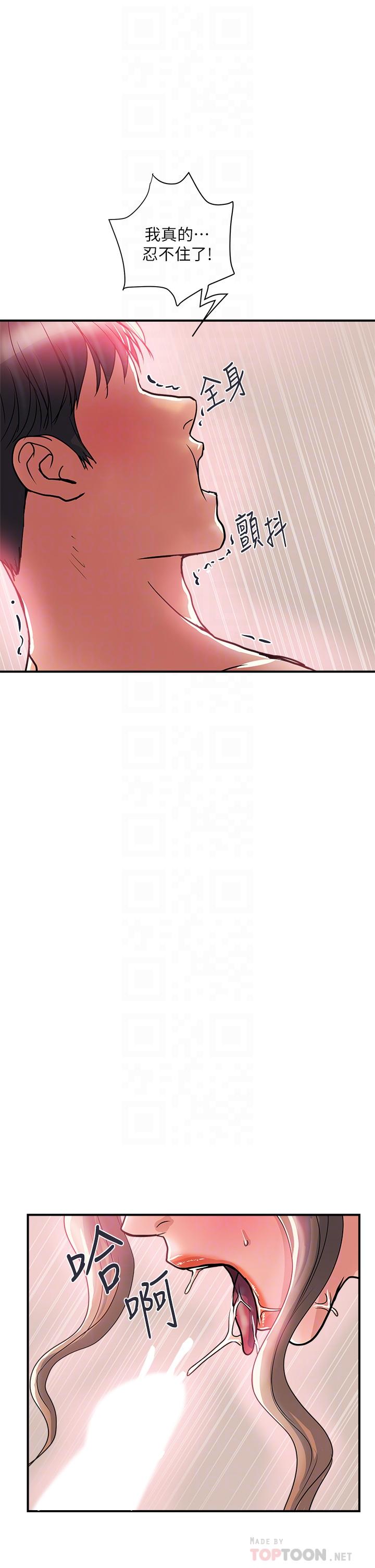 《行走費洛蒙》漫画 第36話-來嚐嚐其他洞的滋味吧