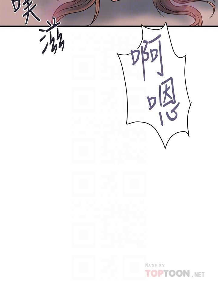 《行走費洛蒙》漫画 第37話-後庭的美妙滋味