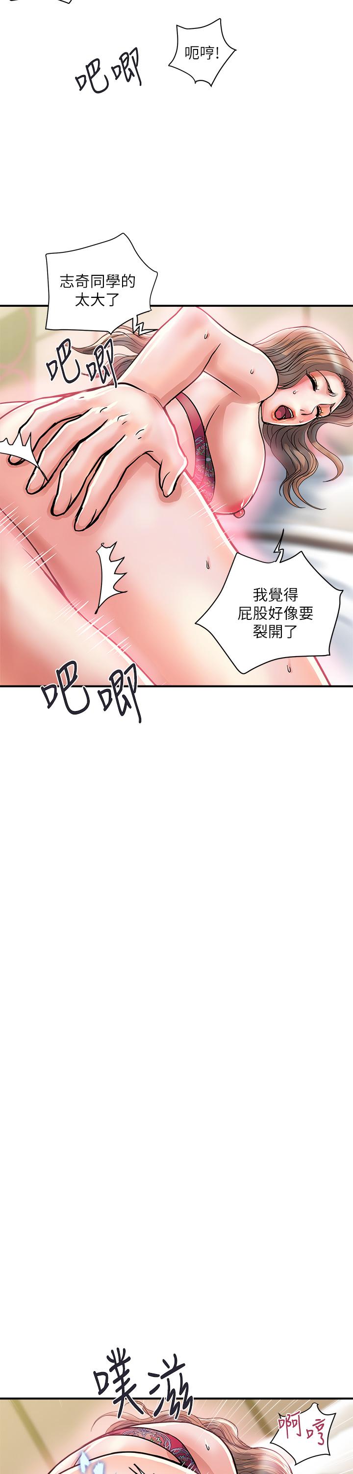 《行走費洛蒙》漫画 第37話-後庭的美妙滋味