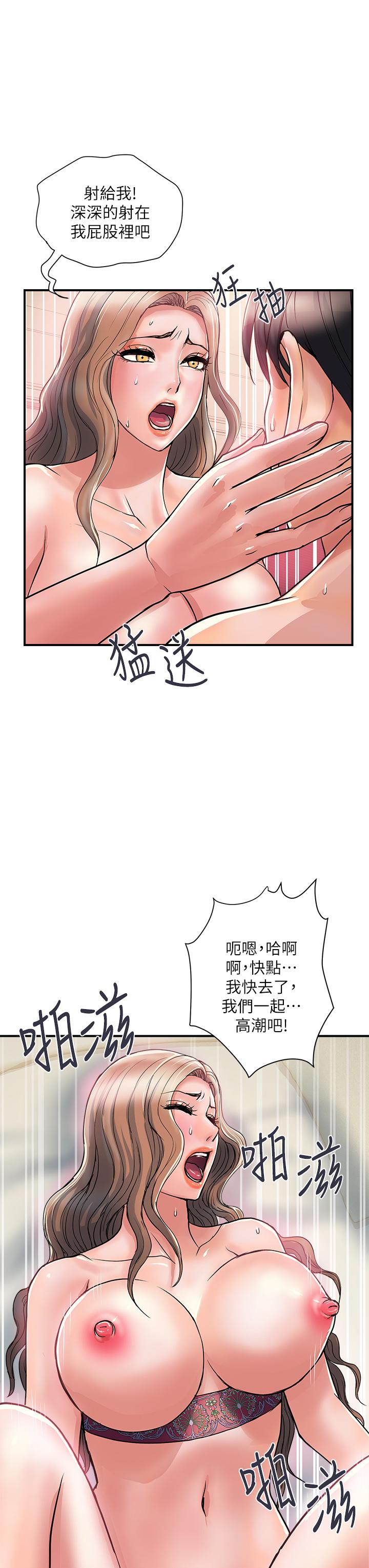 《行走費洛蒙》漫画 第37話-後庭的美妙滋味