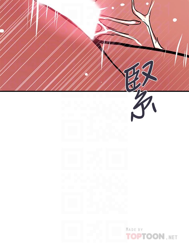 《行走費洛蒙》漫画 第37話-後庭的美妙滋味