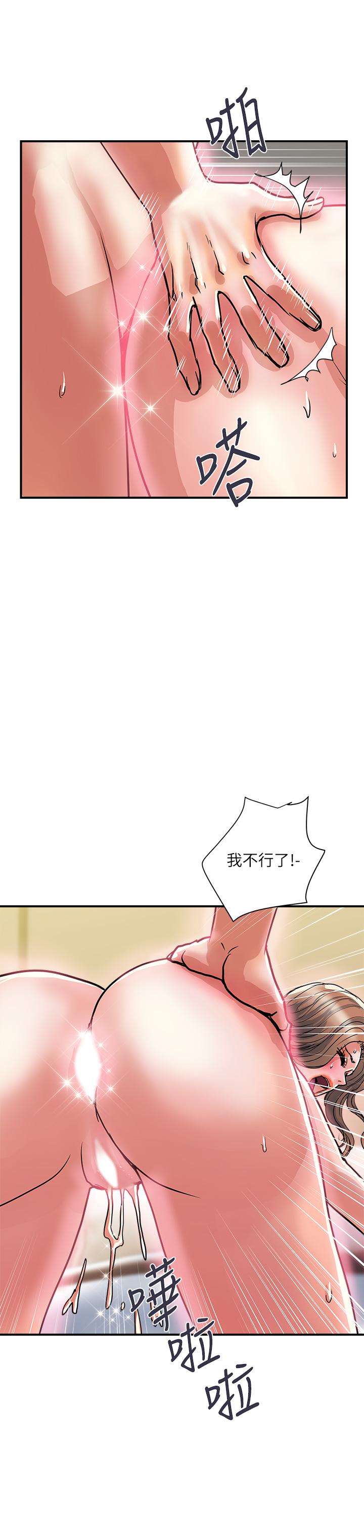 《行走費洛蒙》漫画 第37話-後庭的美妙滋味