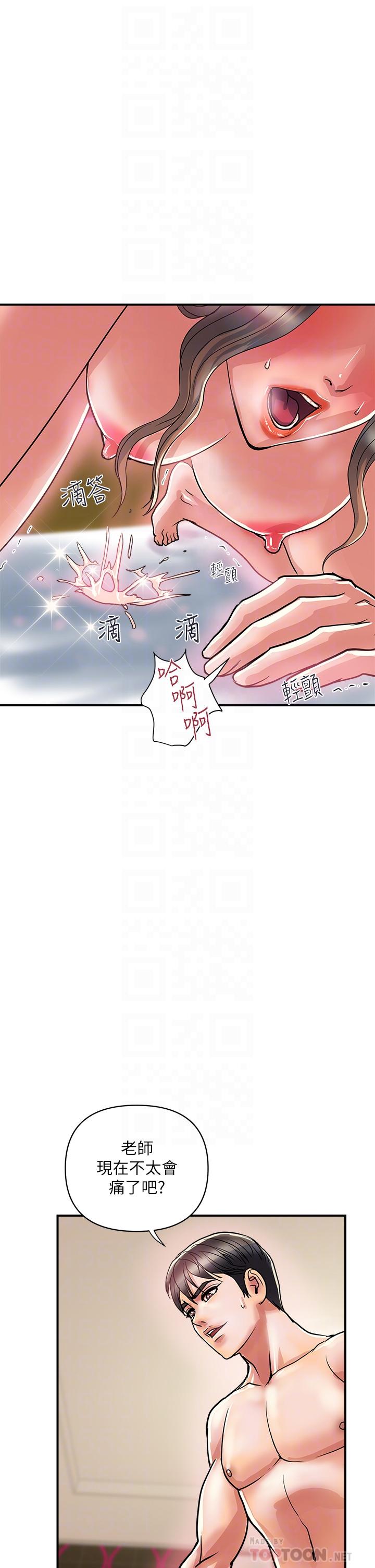 《行走費洛蒙》漫画 第37話-後庭的美妙滋味
