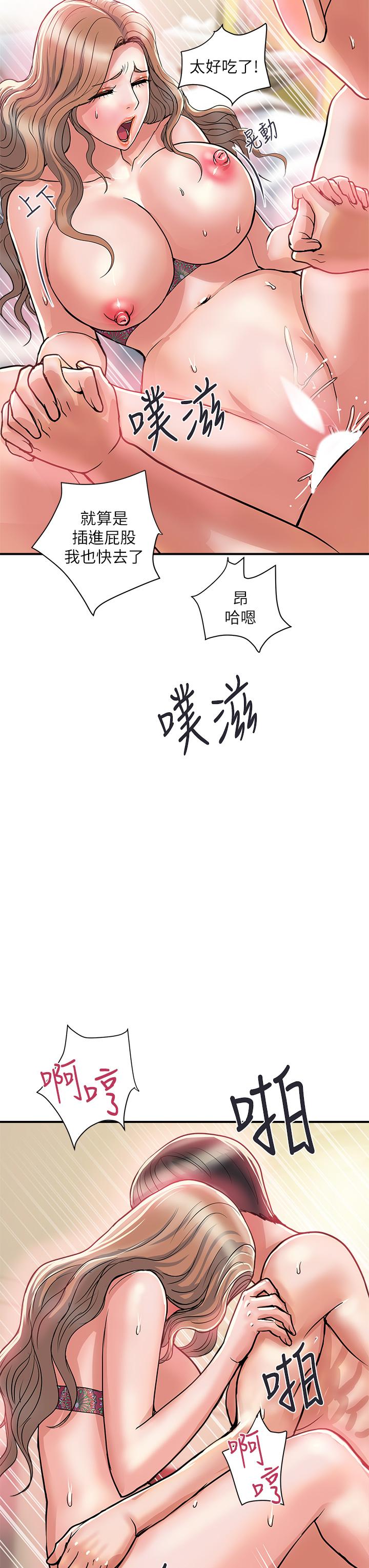 《行走費洛蒙》漫画 第37話-後庭的美妙滋味