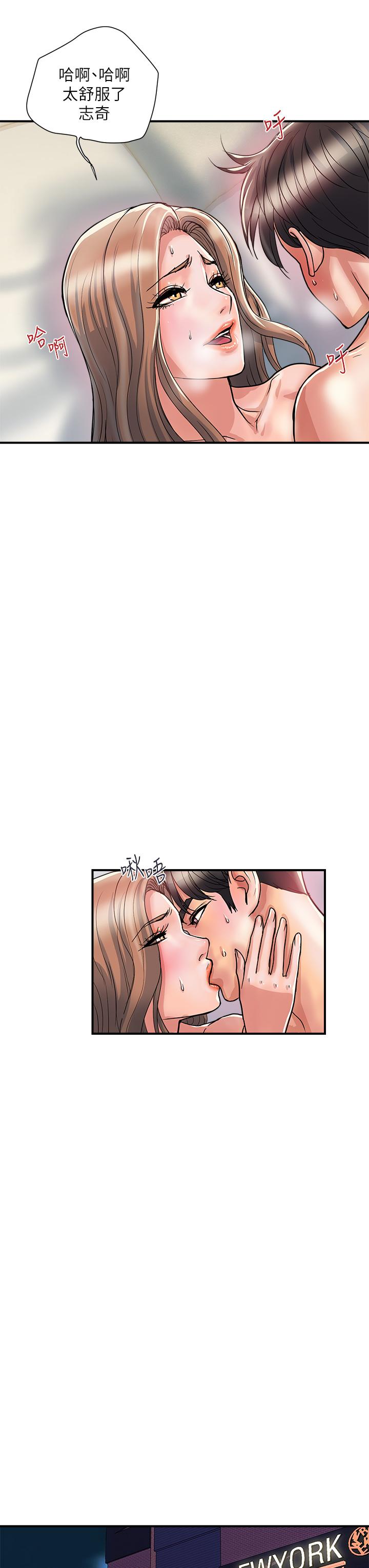 《行走費洛蒙》漫画 第37話-後庭的美妙滋味