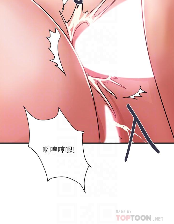 《行走費洛蒙》漫画 第37話-後庭的美妙滋味
