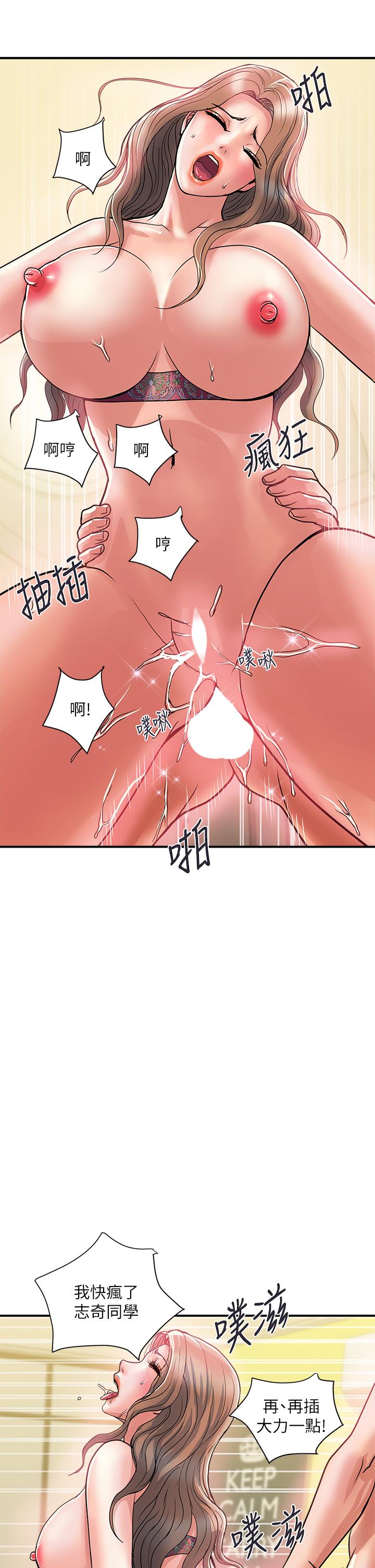 《行走費洛蒙》漫画 第37話-後庭的美妙滋味