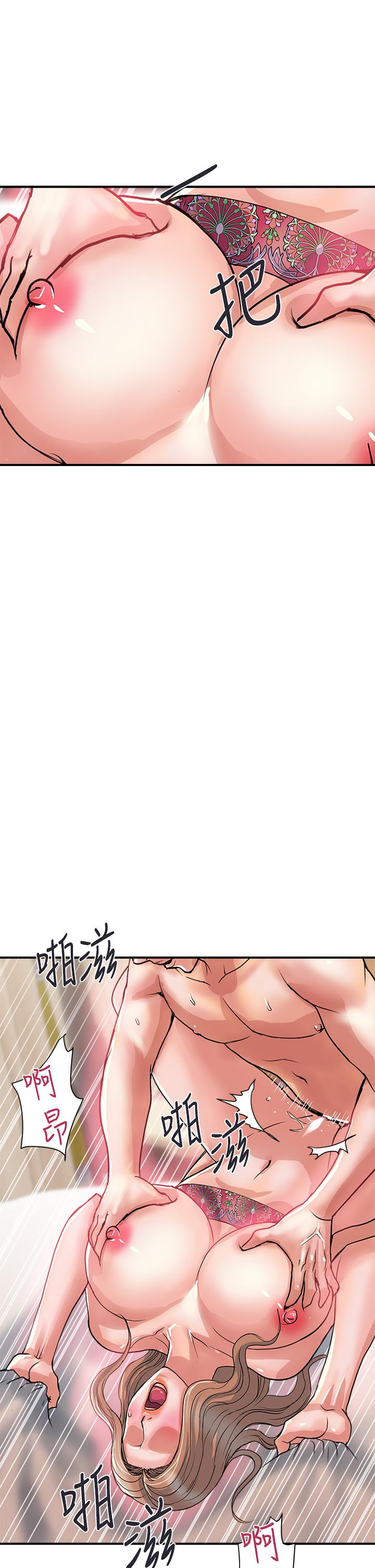 《行走費洛蒙》漫画 第37話-後庭的美妙滋味