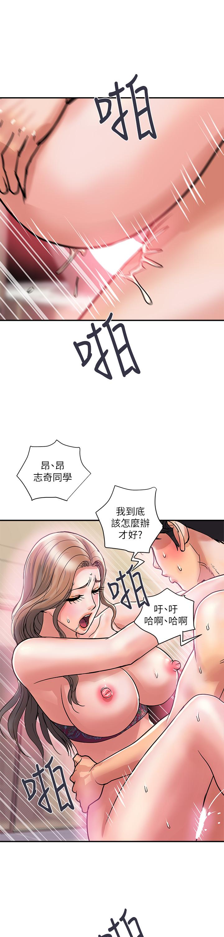 《行走費洛蒙》漫画 第37話-後庭的美妙滋味