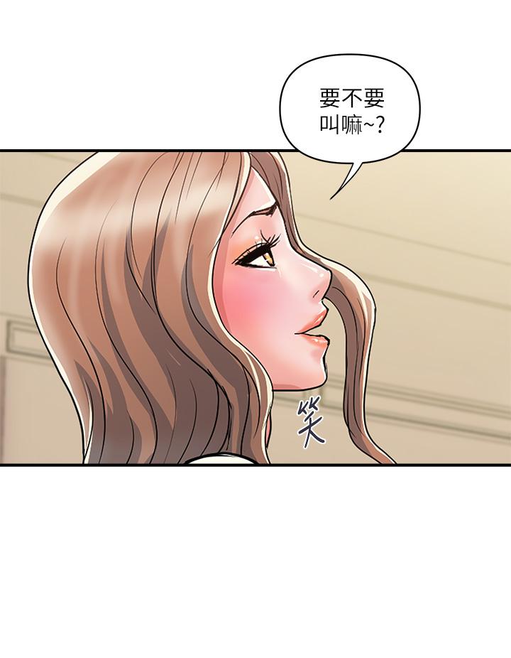 《行走費洛蒙》漫画 第37話-後庭的美妙滋味