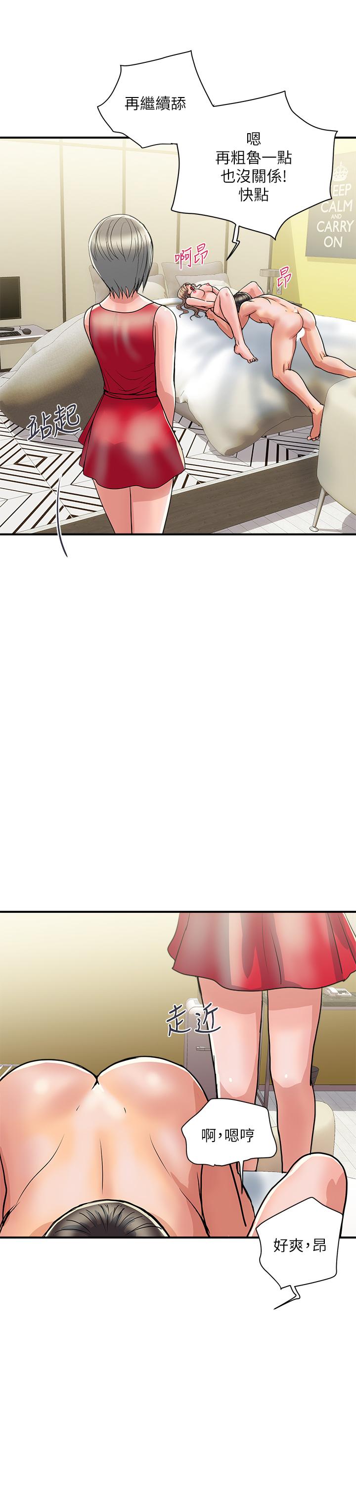 《行走費洛蒙》漫画 第38話-要試試3P嗎