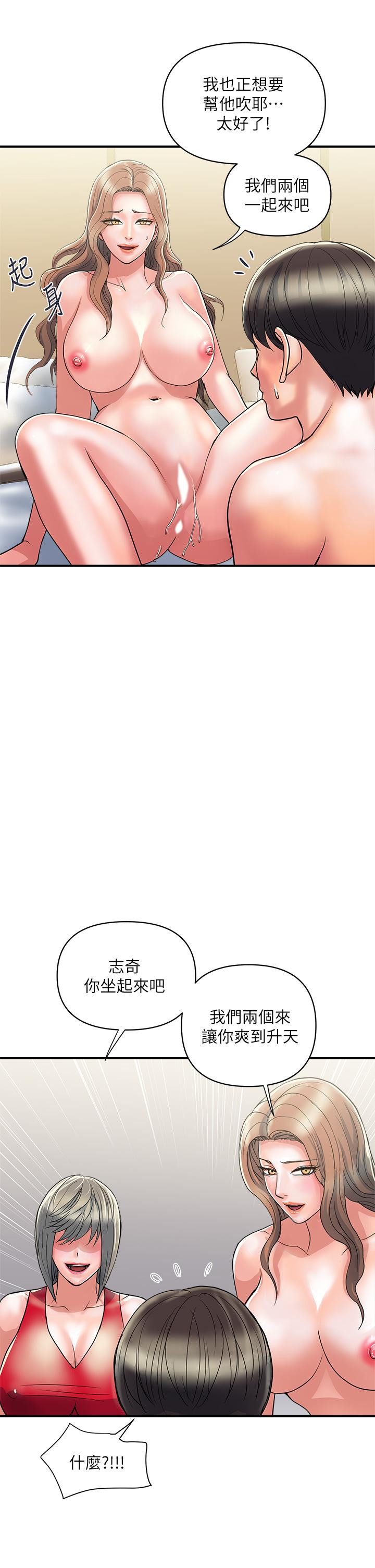 《行走費洛蒙》漫画 第38話-要試試3P嗎