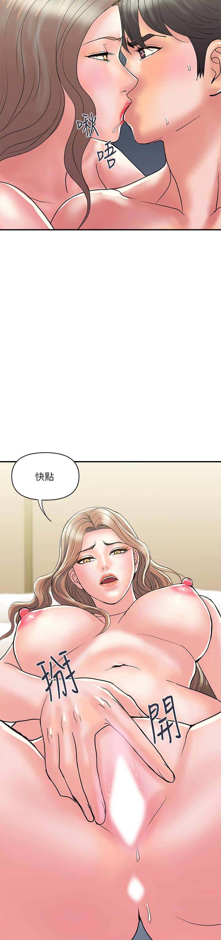 《行走費洛蒙》漫画 第38話-要試試3P嗎