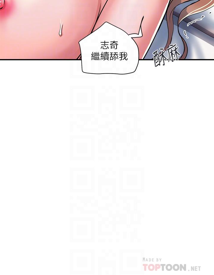 《行走費洛蒙》漫画 第38話-要試試3P嗎