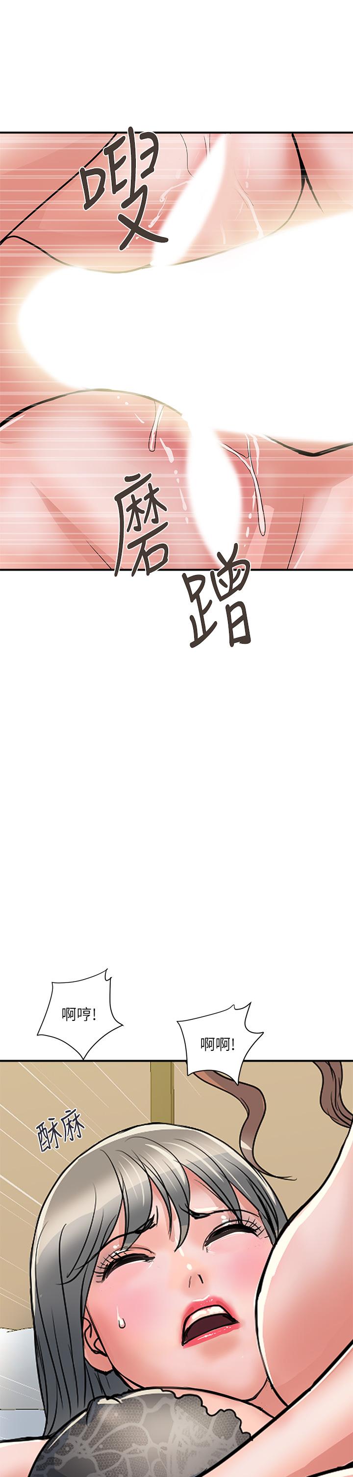 《行走費洛蒙》漫画 第39話-志奇，拜託也插我吧