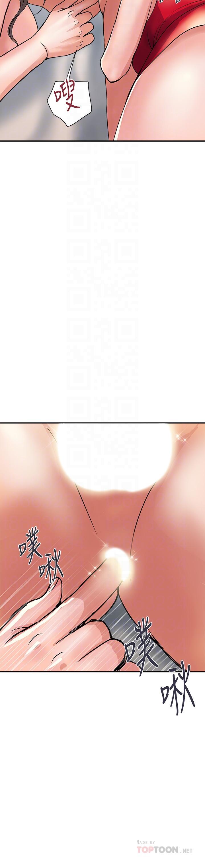 《行走費洛蒙》漫画 第39話-志奇，拜託也插我吧