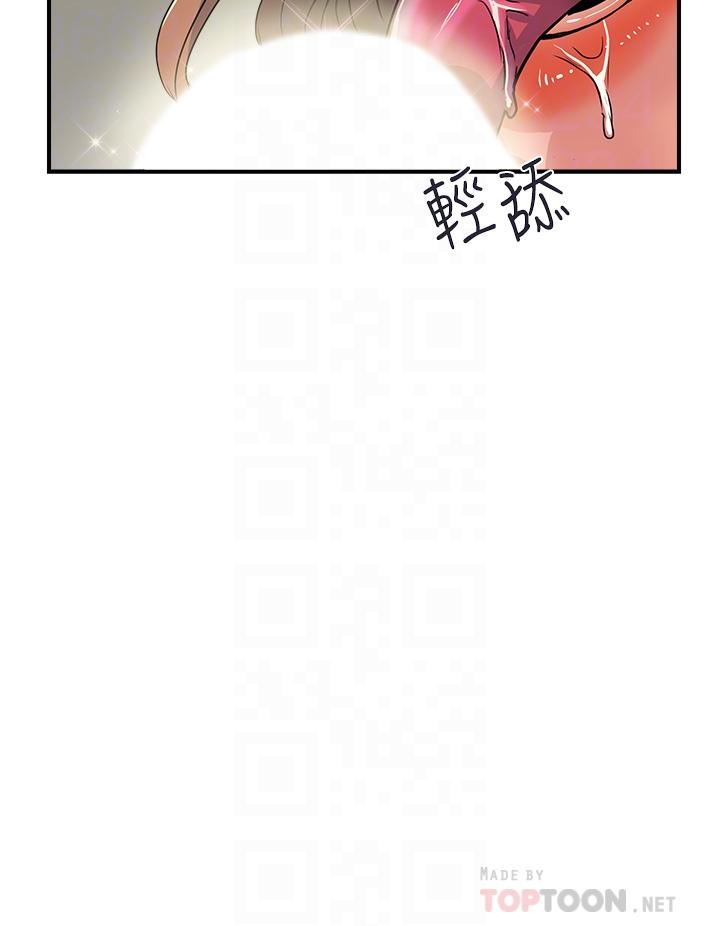 《行走費洛蒙》漫画 第39話-志奇，拜託也插我吧