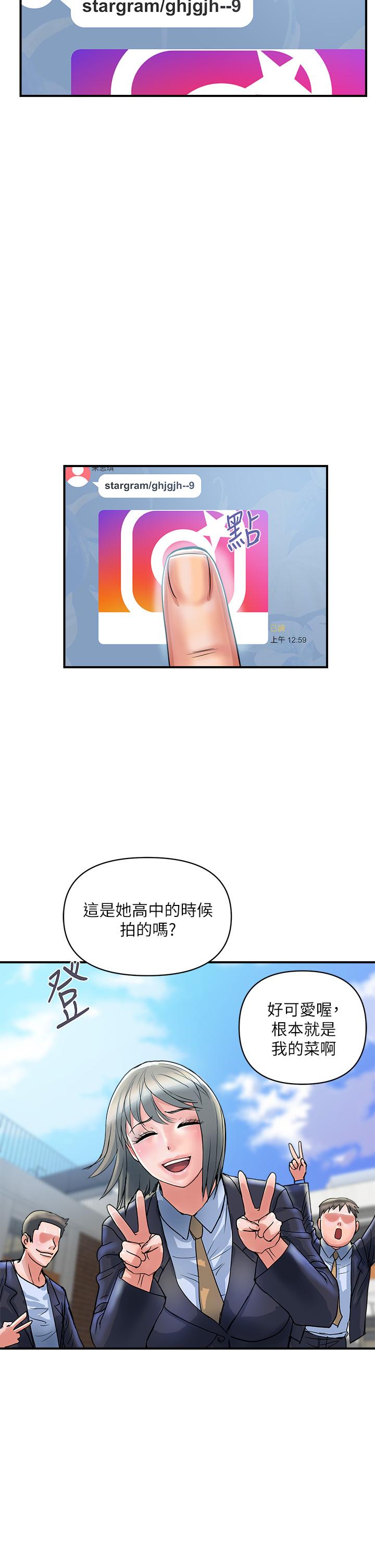 《行走費洛蒙》漫画 第40話-高潮連連的夜晚