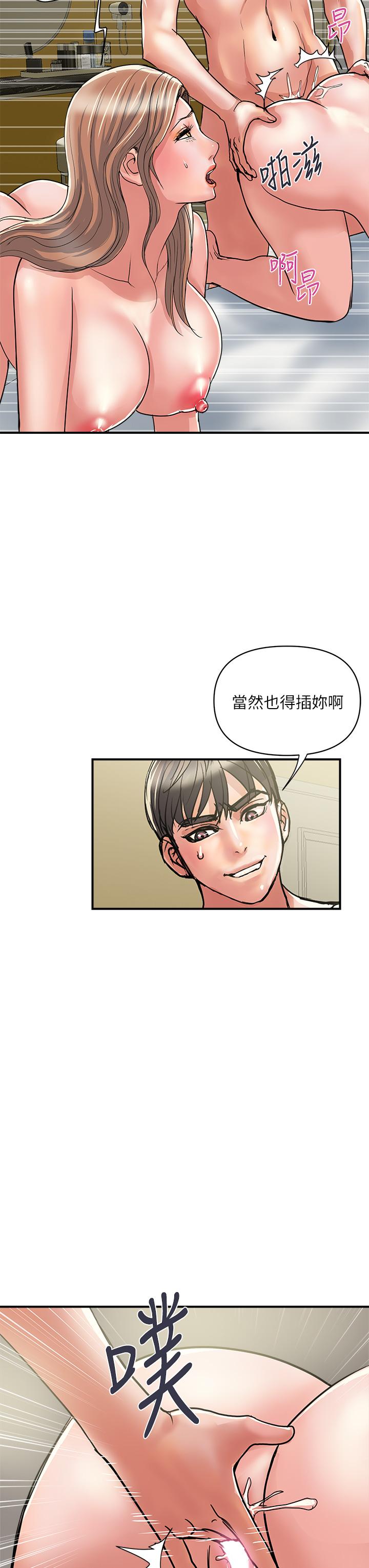 《行走費洛蒙》漫画 第40話-高潮連連的夜晚