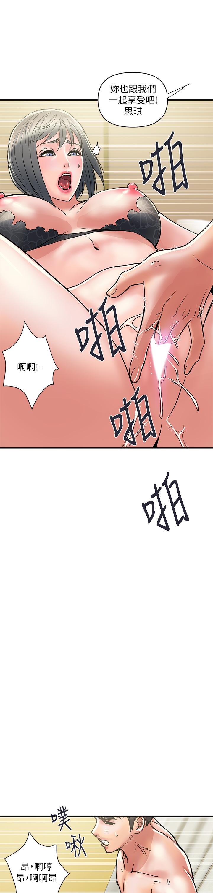 《行走費洛蒙》漫画 第40話-高潮連連的夜晚