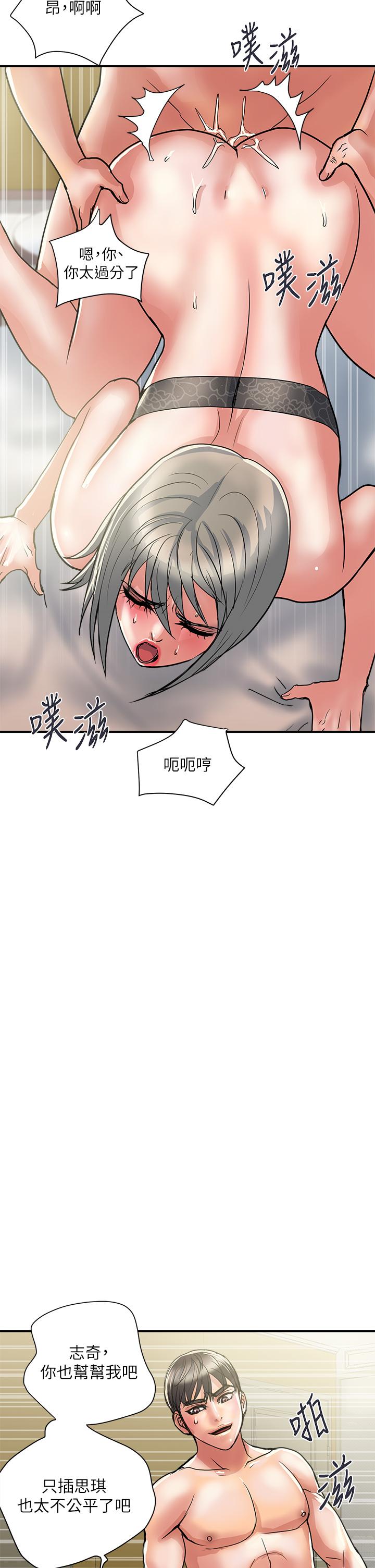 《行走費洛蒙》漫画 第40話-高潮連連的夜晚