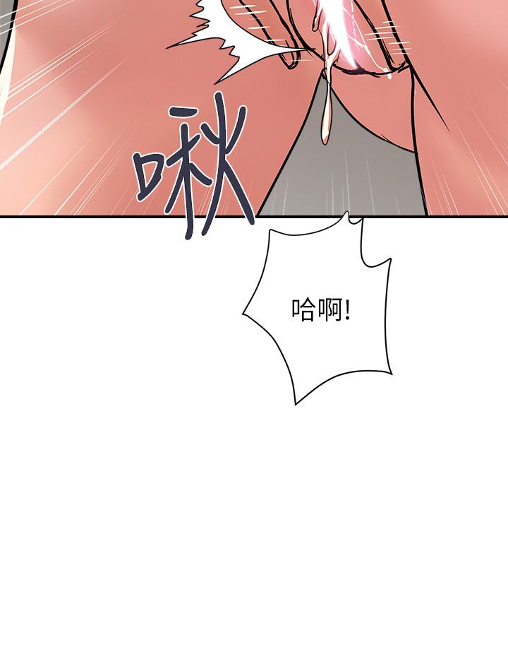 《行走費洛蒙》漫画 第40話-高潮連連的夜晚