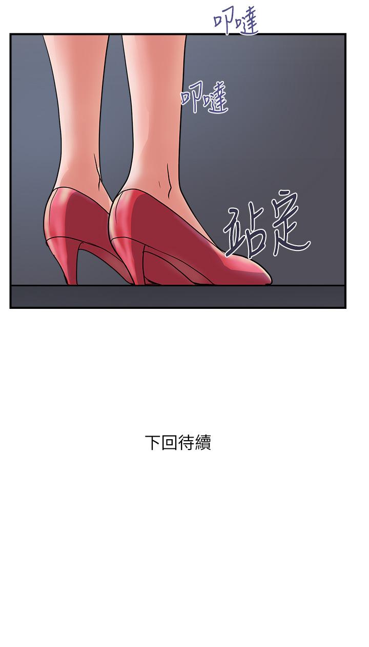 《行走費洛蒙》漫画 第40話-高潮連連的夜晚