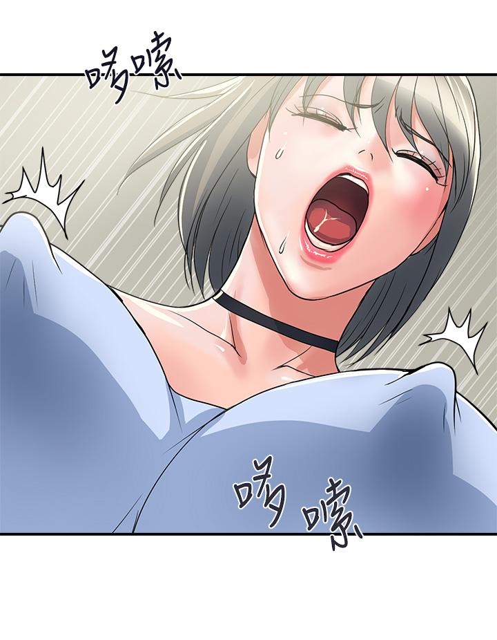 《行走費洛蒙》漫画 第41話-態度180度大轉變的思琪