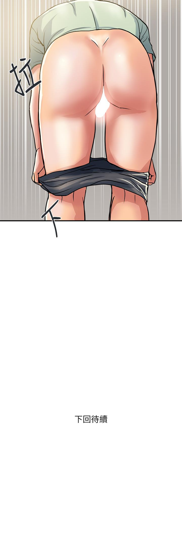 《行走費洛蒙》漫画 第41話-態度180度大轉變的思琪