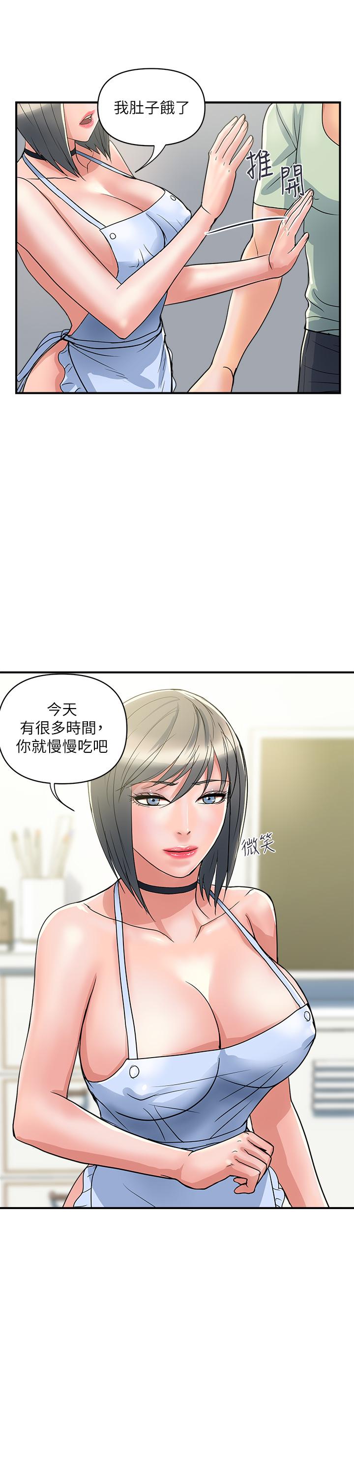 《行走費洛蒙》漫画 第41話-態度180度大轉變的思琪