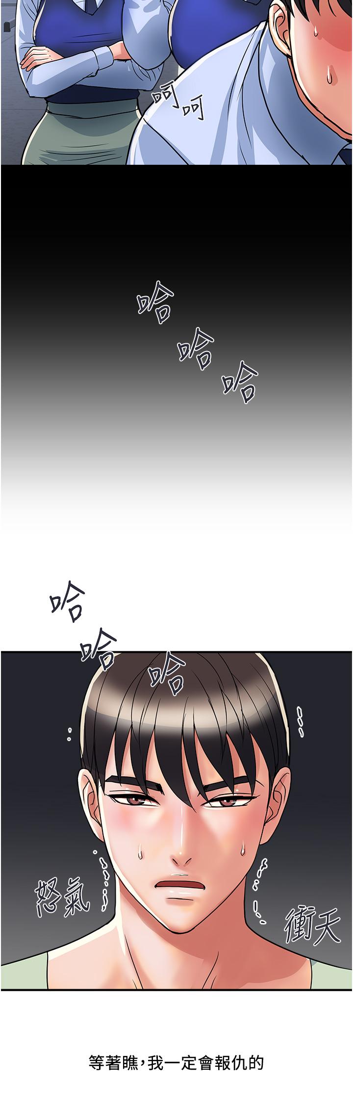 《行走費洛蒙》漫画 第42話-狠狠的欺負我吧，志奇大人