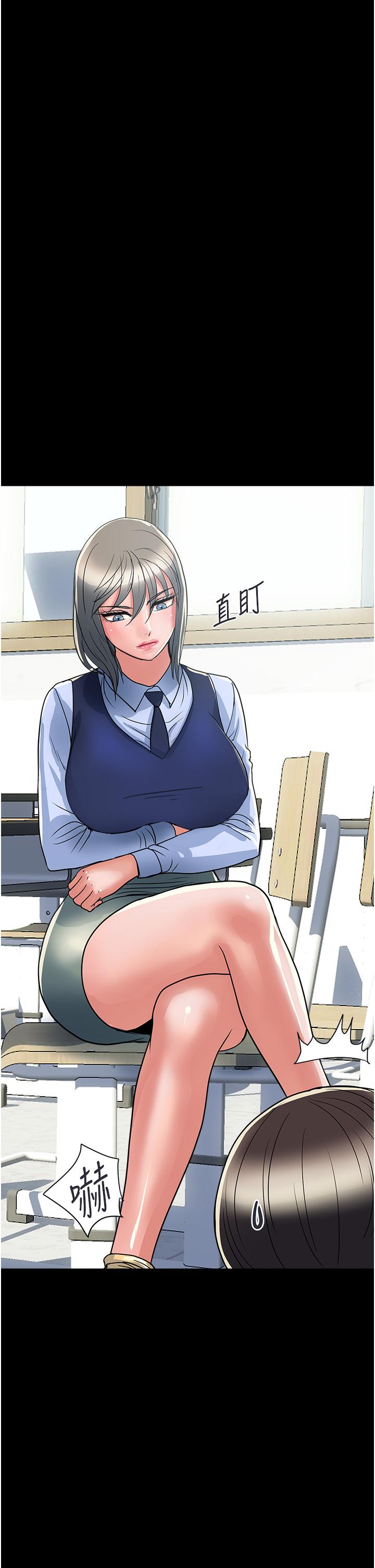 《行走費洛蒙》漫画 第42話-狠狠的欺負我吧，志奇大人