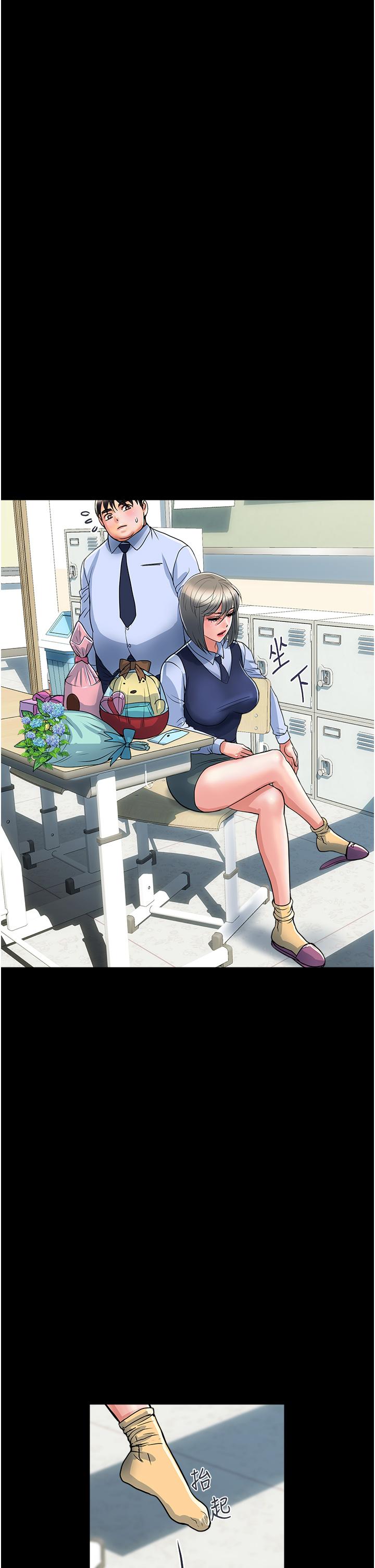 《行走費洛蒙》漫画 第42話-狠狠的欺負我吧，志奇大人