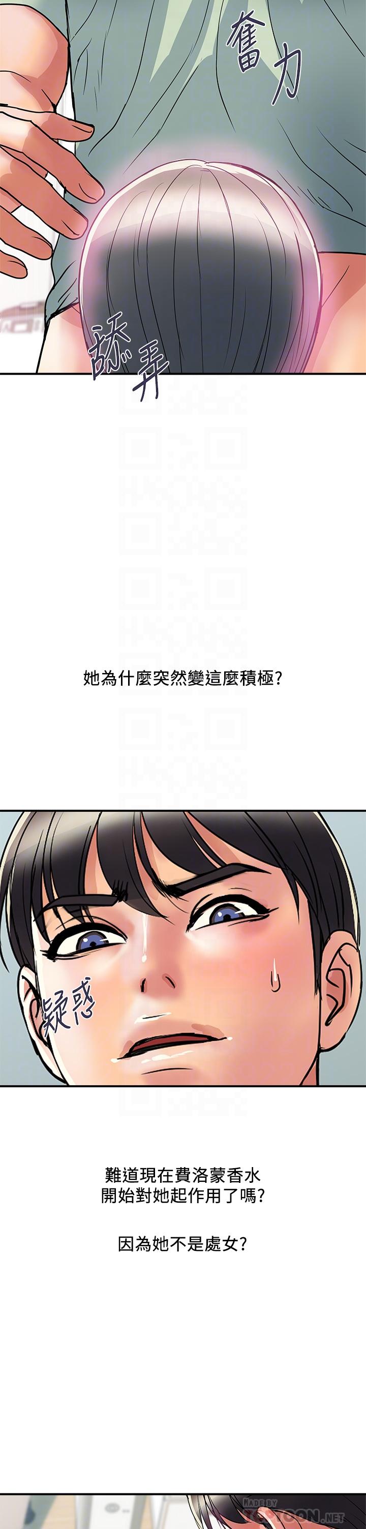 《行走費洛蒙》漫画 第42話-狠狠的欺負我吧，志奇大人