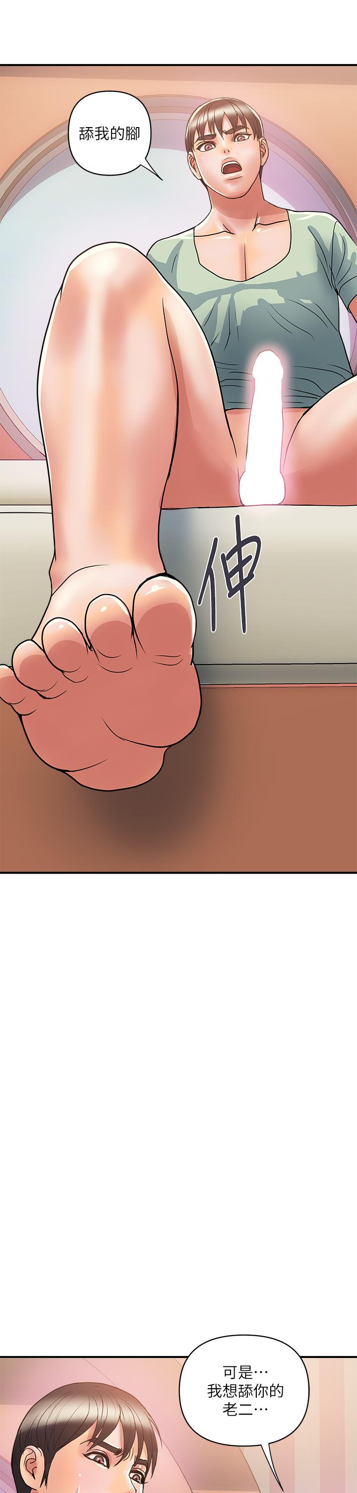 《行走費洛蒙》漫画 第42話-狠狠的欺負我吧，志奇大人