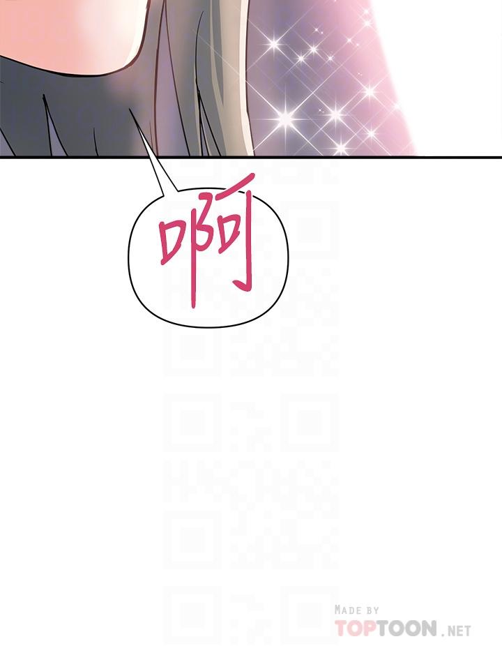 《行走費洛蒙》漫画 第42話-狠狠的欺負我吧，志奇大人