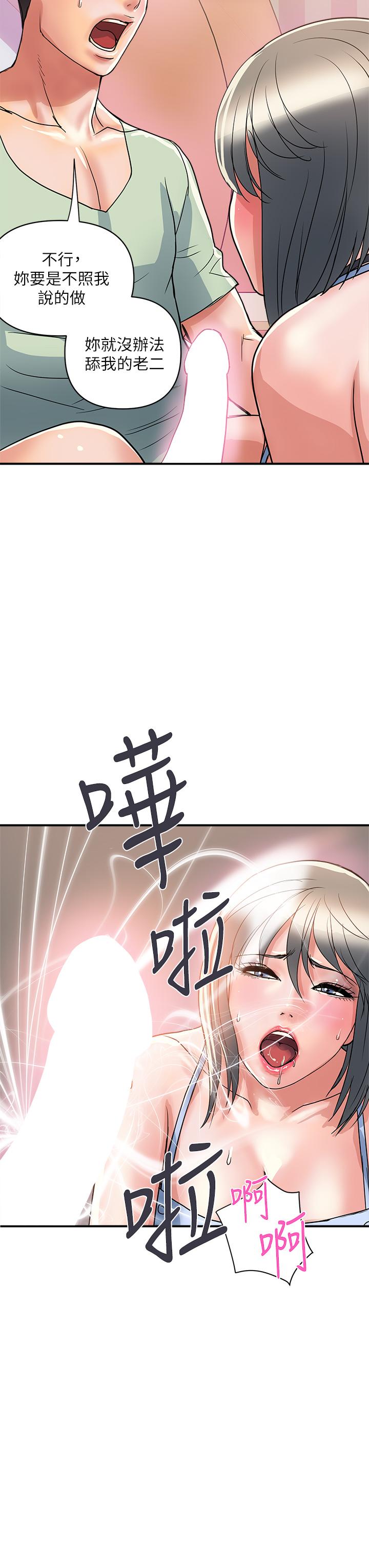 《行走費洛蒙》漫画 第42話-狠狠的欺負我吧，志奇大人