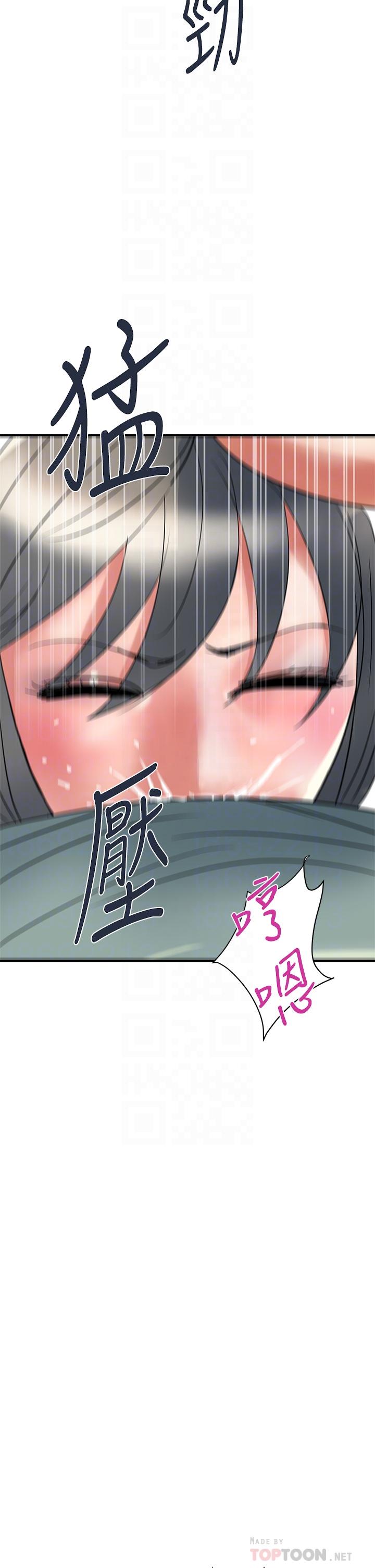 《行走費洛蒙》漫画 第42話-狠狠的欺負我吧，志奇大人